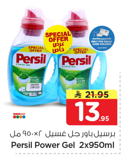 available at Nesto in KSA, Saudi Arabia, Saudi - Dammam
