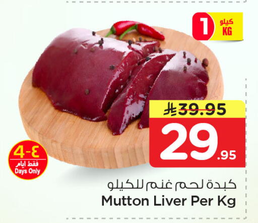 available at نستو in مملكة العربية السعودية, السعودية, سعودية - الجبيل‎