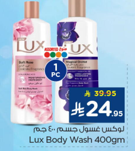 available at Nesto in KSA, Saudi Arabia, Saudi - Jubail