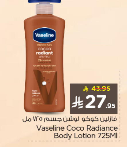 available at Nesto in KSA, Saudi Arabia, Saudi - Jubail
