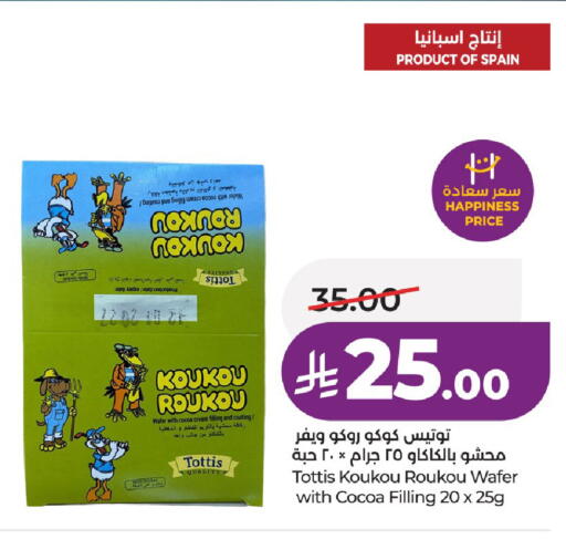 available at LULU Hypermarket in KSA, Saudi Arabia, Saudi - Unayzah