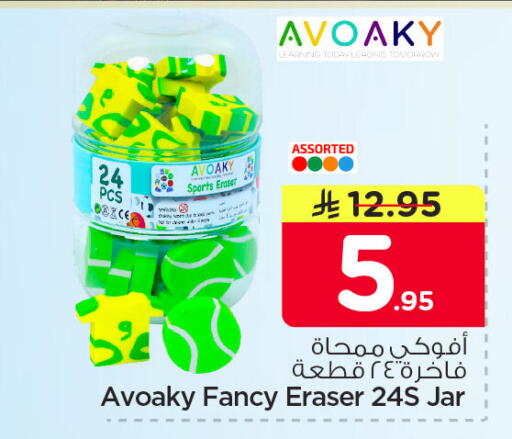 available at نستو in مملكة العربية السعودية, السعودية, سعودية - المنطقة الشرقية