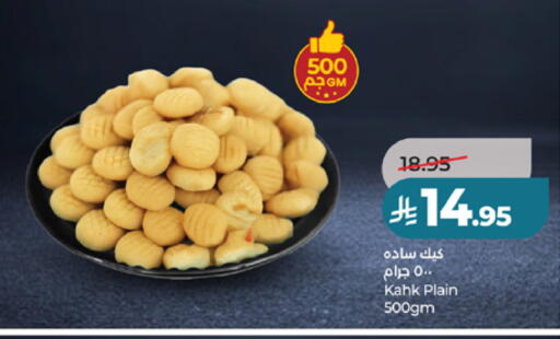 available at LULU Hypermarket in KSA, Saudi Arabia, Saudi - Khamis Mushait