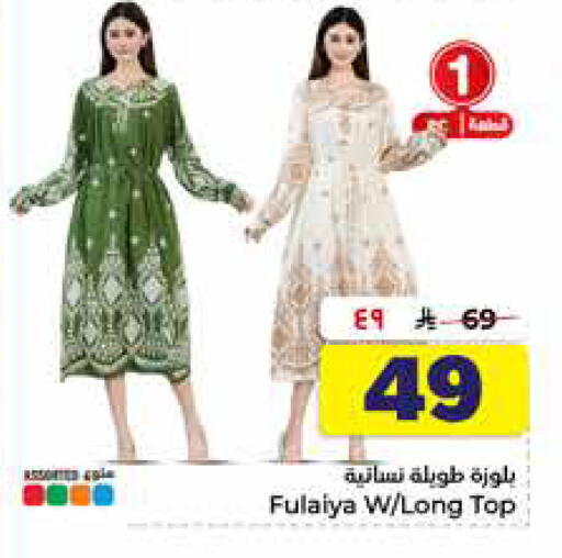 available at هايبر الوفاء in مملكة العربية السعودية, السعودية, سعودية - الخرج