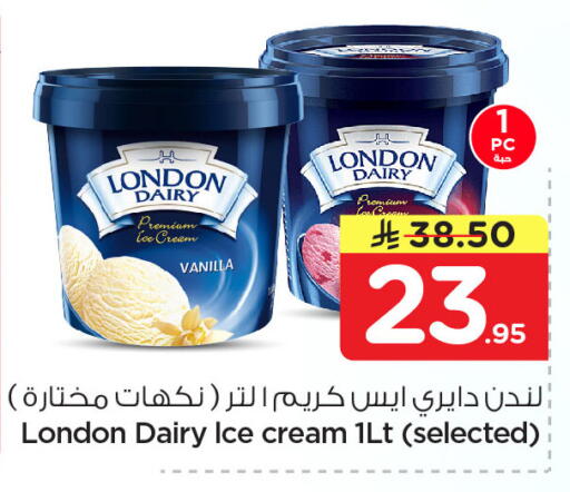 Vanilla available at Nesto in KSA, Saudi Arabia, Saudi - Dammam