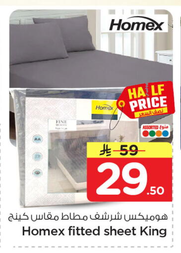available at نستو in مملكة العربية السعودية, السعودية, سعودية - المنطقة الشرقية