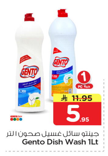 available at Nesto in KSA, Saudi Arabia, Saudi - Jubail