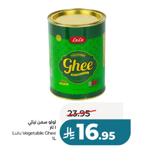 available at LULU Hypermarket in KSA, Saudi Arabia, Saudi - Riyadh
