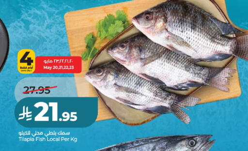 available at لولو هايبرماركت in مملكة العربية السعودية, السعودية, سعودية - عنيزة