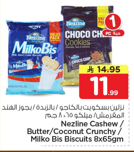 Coconut available at نستو in مملكة العربية السعودية, السعودية, سعودية - المنطقة الشرقية