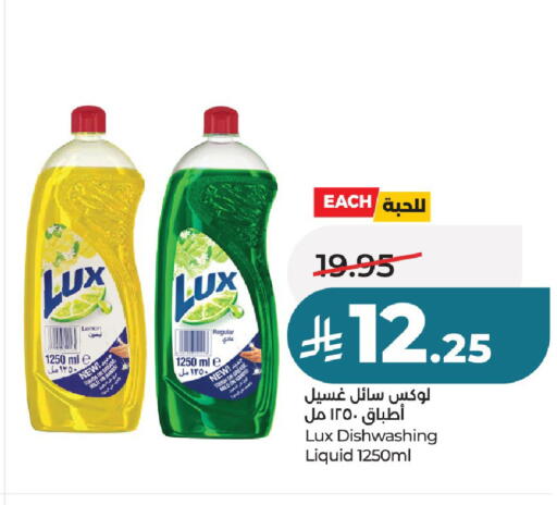 available at LULU Hypermarket in KSA, Saudi Arabia, Saudi - Unayzah