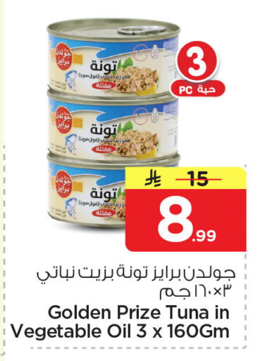 available at Nesto in KSA, Saudi Arabia, Saudi - Jubail