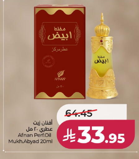 available at لولو هايبرماركت in مملكة العربية السعودية, السعودية, سعودية - عنيزة