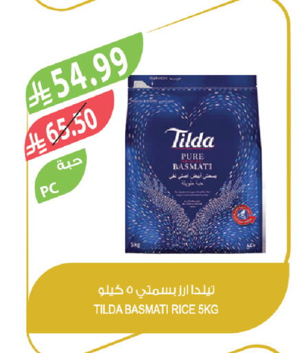 available at المزرعة in مملكة العربية السعودية, السعودية, سعودية - تبوك