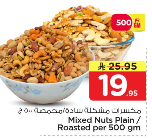 available at Nesto in KSA, Saudi Arabia, Saudi - Dammam