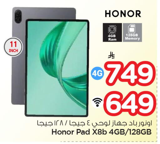 available at نستو in مملكة العربية السعودية, السعودية, سعودية - المنطقة الشرقية