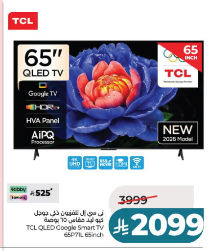 available at LULU Hypermarket in KSA, Saudi Arabia, Saudi - Unayzah