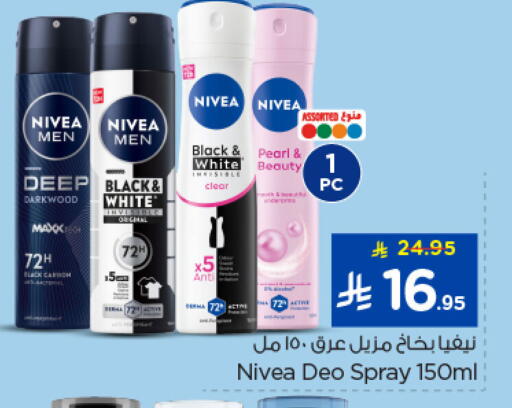 available at Nesto in KSA, Saudi Arabia, Saudi - Jubail