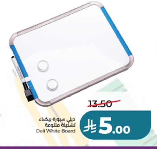 available at LULU Hypermarket in KSA, Saudi Arabia, Saudi - Jeddah