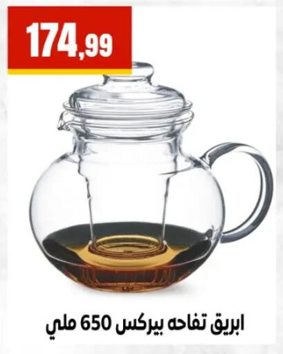 available at El Mahlawy Stores in Egypt - Cairo