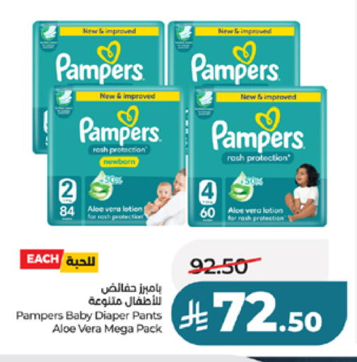 available at لولو هايبرماركت in مملكة العربية السعودية, السعودية, سعودية - الطائف