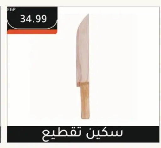 available at El Mahlawy Stores in Egypt - Cairo