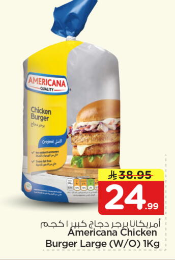 available at Nesto in KSA, Saudi Arabia, Saudi - Riyadh