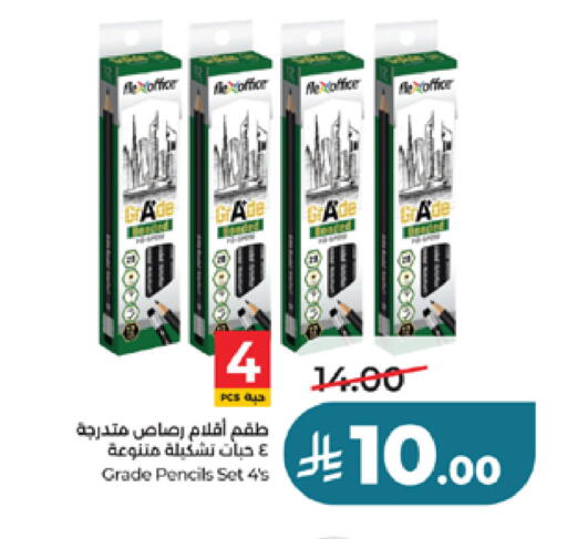available at LULU Hypermarket in KSA, Saudi Arabia, Saudi - Jeddah