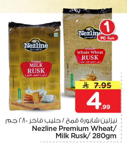 available at Nesto in KSA, Saudi Arabia, Saudi - Jubail