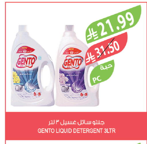 available at المزرعة in مملكة العربية السعودية, السعودية, سعودية - تبوك