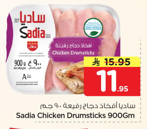 available at نستو in مملكة العربية السعودية, السعودية, سعودية - الجبيل‎