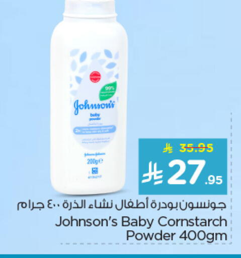 available at نستو in مملكة العربية السعودية, السعودية, سعودية - الجبيل‎