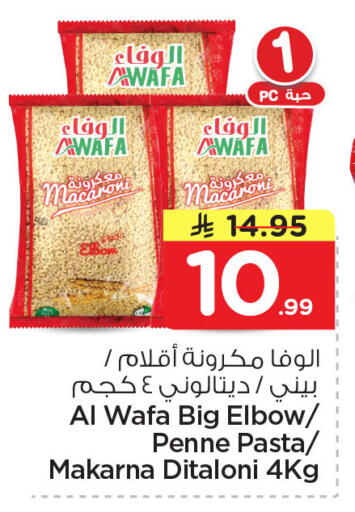 available at نستو in مملكة العربية السعودية, السعودية, سعودية - المنطقة الشرقية