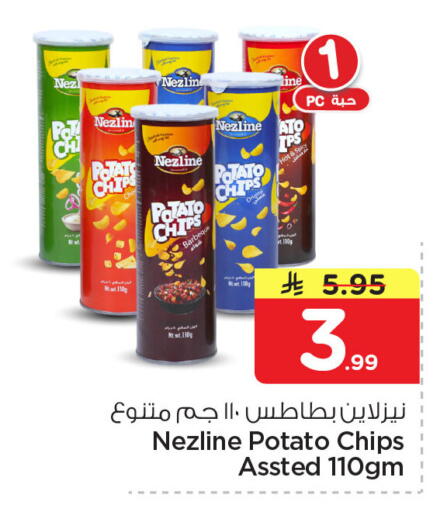 Potato available at نستو in مملكة العربية السعودية, السعودية, سعودية - الجبيل‎