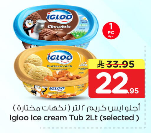 available at Nesto in KSA, Saudi Arabia, Saudi - Dammam