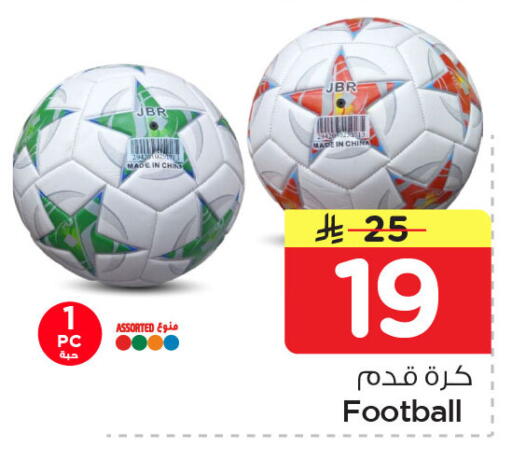 available at نستو in مملكة العربية السعودية, السعودية, سعودية - الجبيل‎