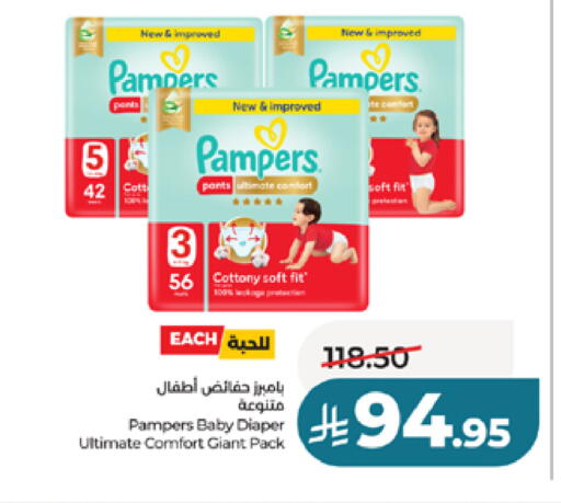 available at لولو هايبرماركت in مملكة العربية السعودية, السعودية, سعودية - الطائف