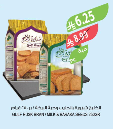 available at المزرعة in مملكة العربية السعودية, السعودية, سعودية - تبوك