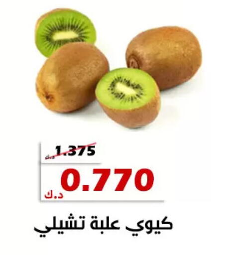 available at جمعية الخالدية التعاونية in الكويت - مدينة الكويت