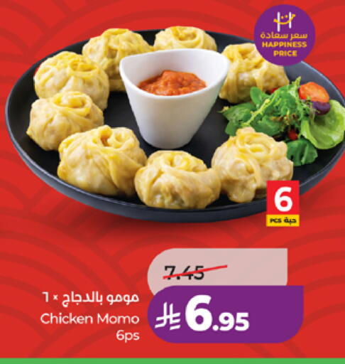 available at لولو هايبرماركت in مملكة العربية السعودية, السعودية, سعودية - الطائف