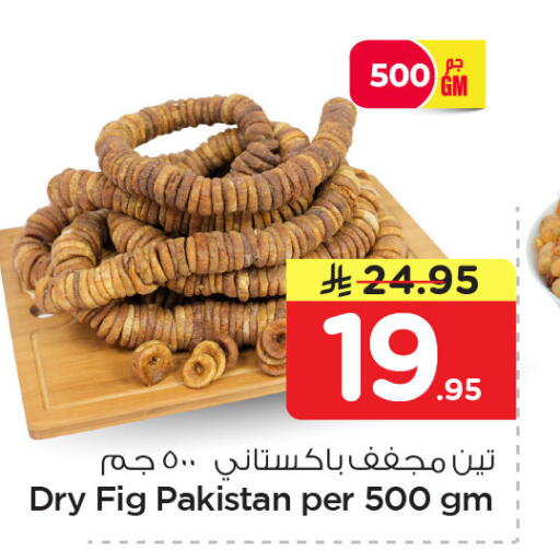 Fig available at نستو in مملكة العربية السعودية, السعودية, سعودية - المنطقة الشرقية