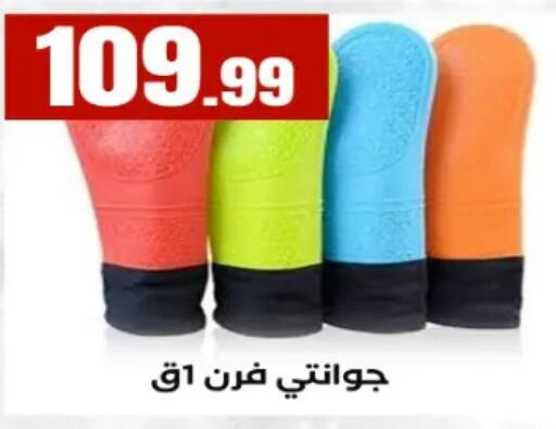 available at El Mahlawy Stores in Egypt - Cairo