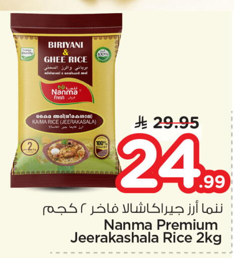 available at Nesto in KSA, Saudi Arabia, Saudi - Jubail