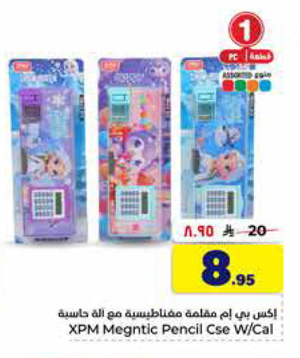 available at Hyper Al Wafa in KSA, Saudi Arabia, Saudi - Jeddah