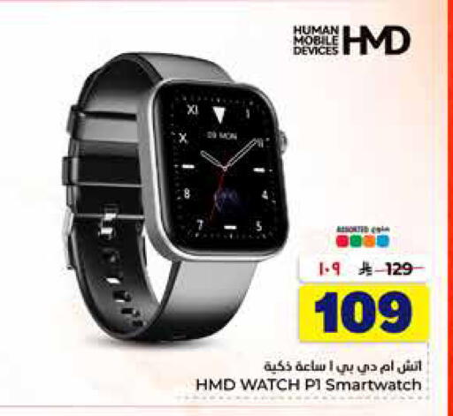 available at هايبر الوفاء in مملكة العربية السعودية, السعودية, سعودية - الخرج
