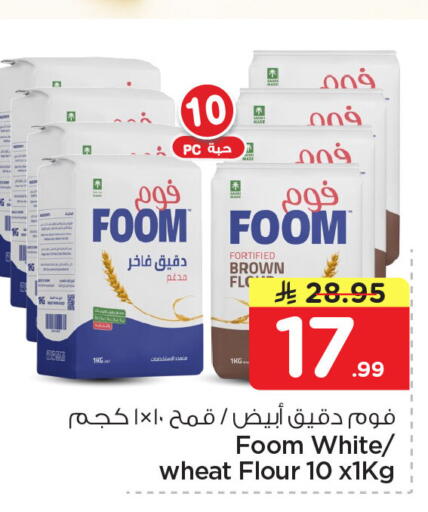 available at Nesto in KSA, Saudi Arabia, Saudi - Dammam
