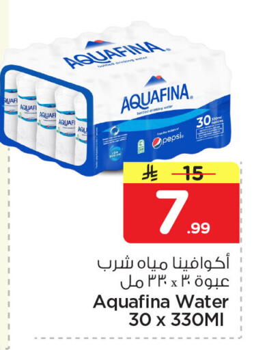 available at نستو in مملكة العربية السعودية, السعودية, سعودية - الجبيل‎