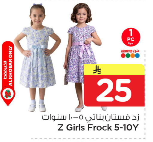 available at Nesto in KSA, Saudi Arabia, Saudi - Jubail