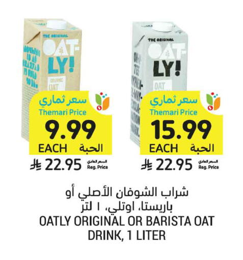available at أسواق التميمي in مملكة العربية السعودية, السعودية, سعودية - الخبر‎