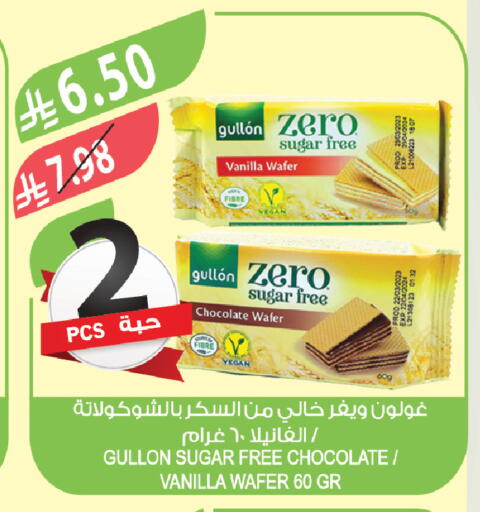 Vanilla available at المزرعة in مملكة العربية السعودية, السعودية, سعودية - تبوك